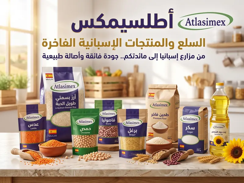 Commodities — product packaging